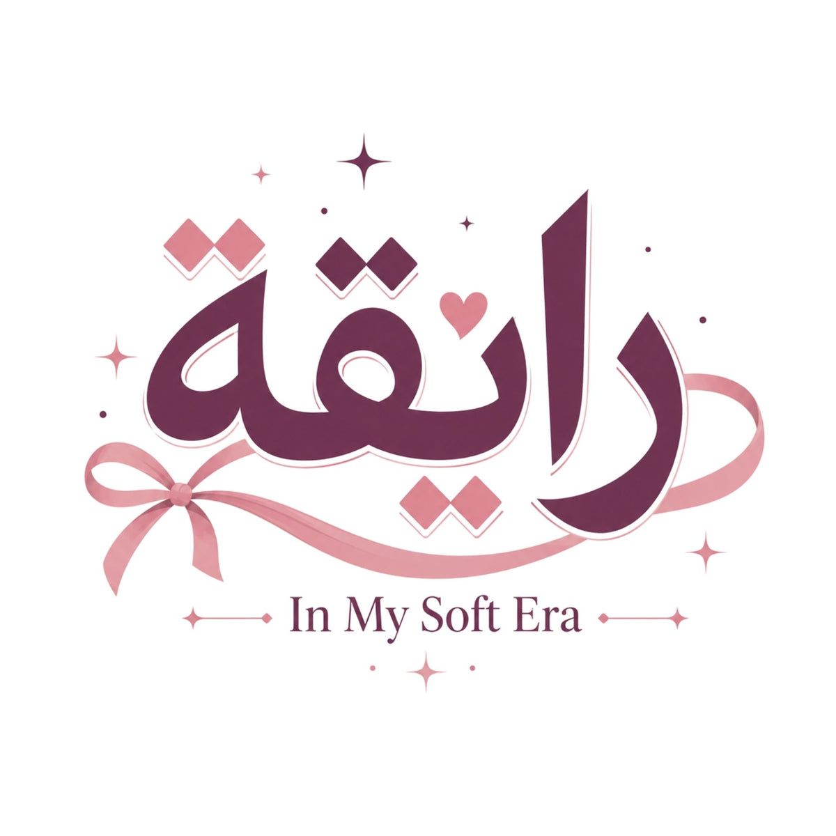 تيشيرت نسائي بتصميم In My Soft Era