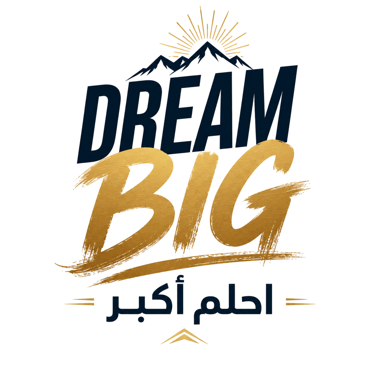 تيشيرت حلم كبير