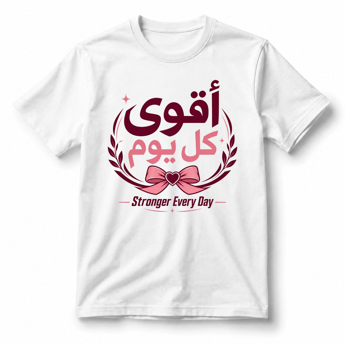 تيشيرت نسائي بتصميم أقوى كل يوم (Arabic)