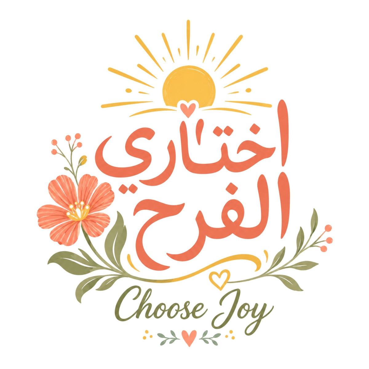 Choose Joy (Arabic) – Women’s T-Shirt
