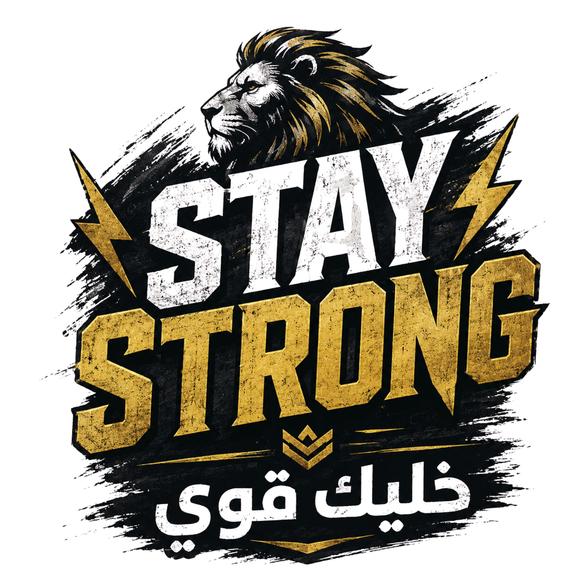 تيشيرت Stay Strong