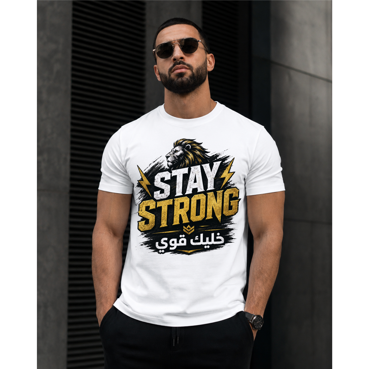 تيشيرت Stay Strong