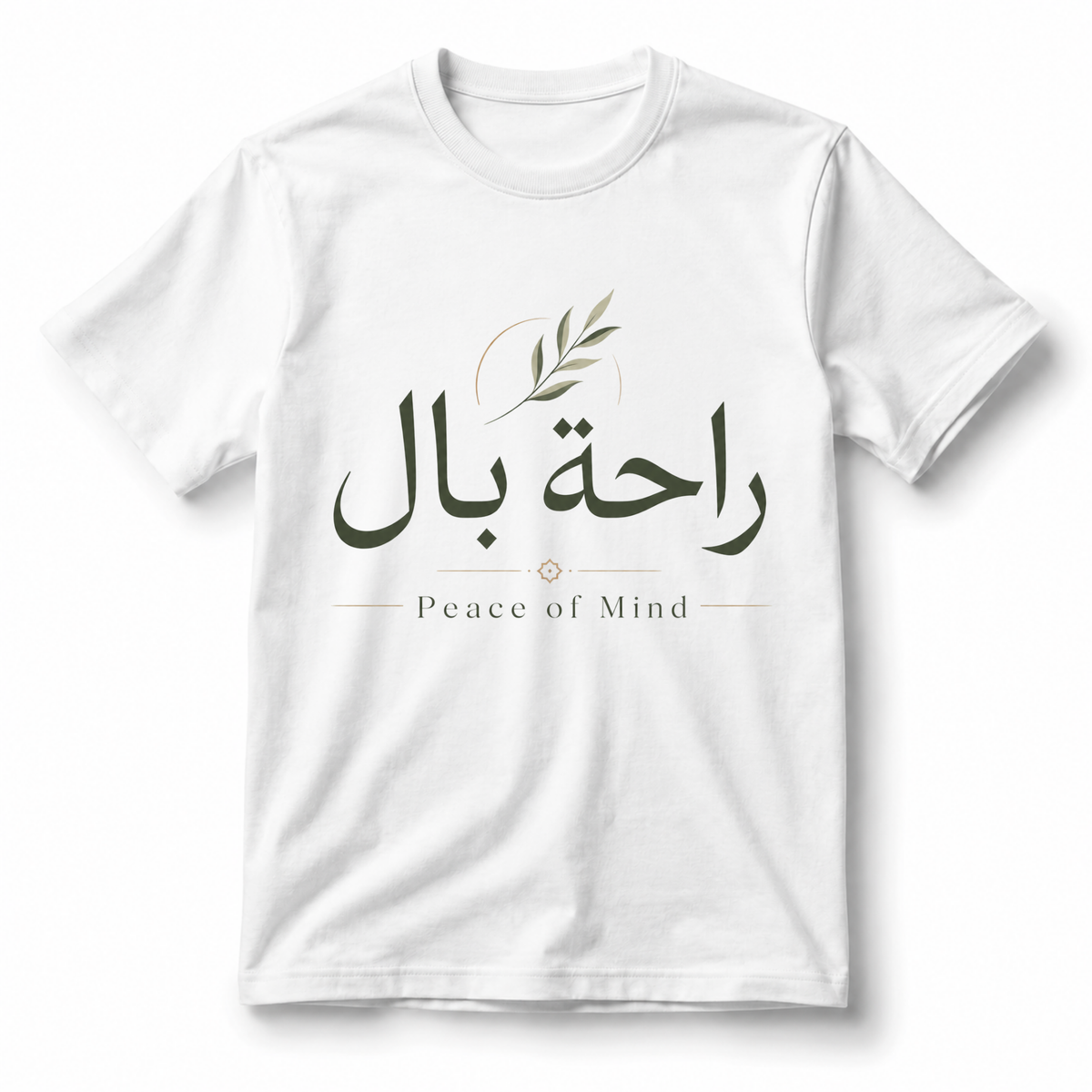 تيشيرت سلام من عقل