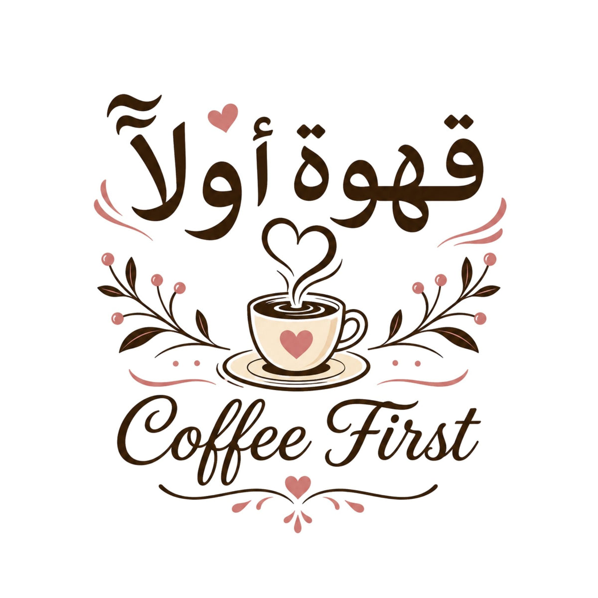 تيشيرت نسائي بتصميم Coffee First (Arabic)