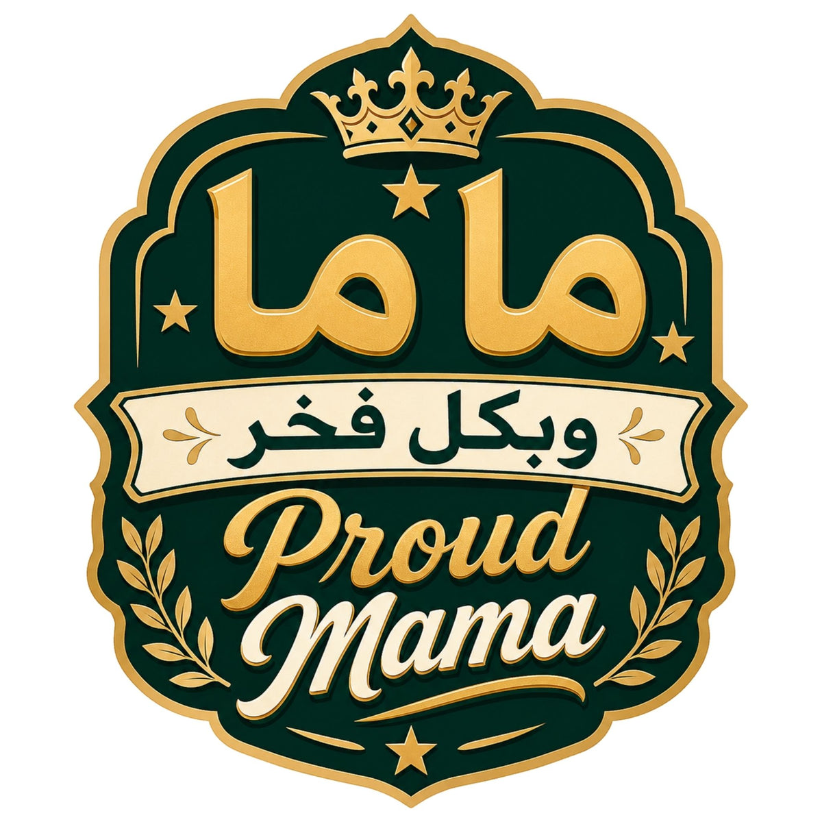 تيشيرت نسائي بتصميم Proud Mama
