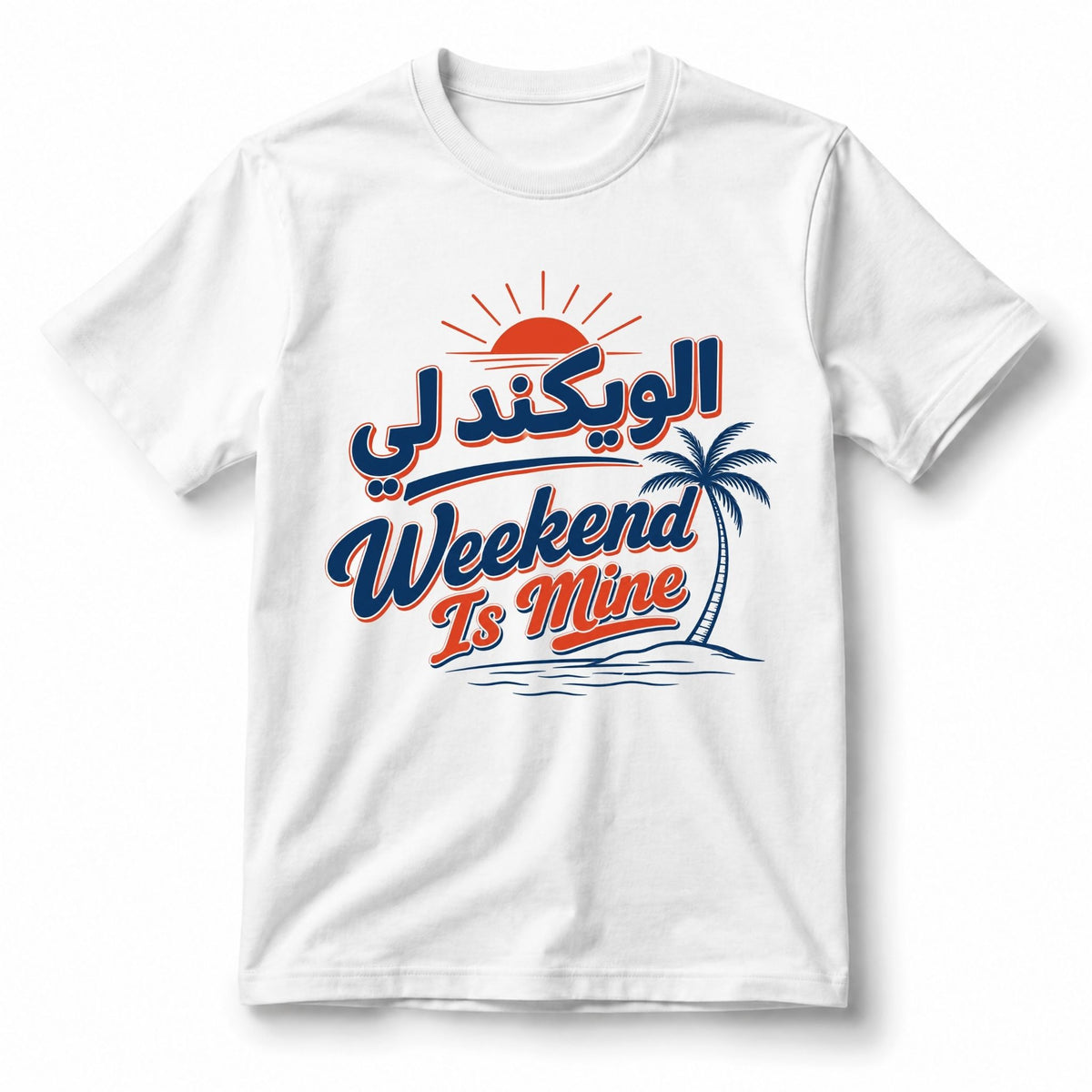 تيشيرت نسائي بتصميم Weekend Is Mine