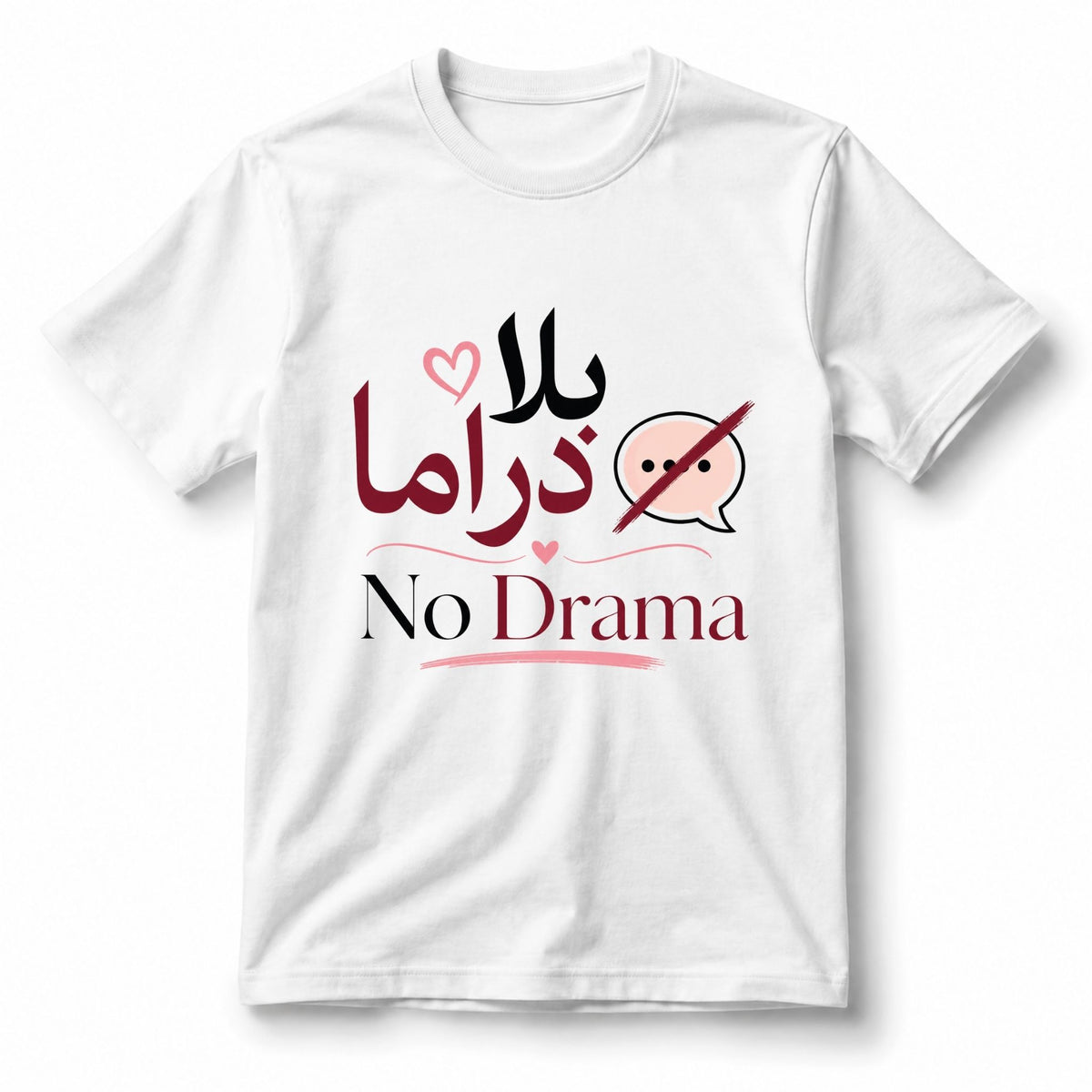 تيشيرت نسائي بتصميم No Drama Arabic