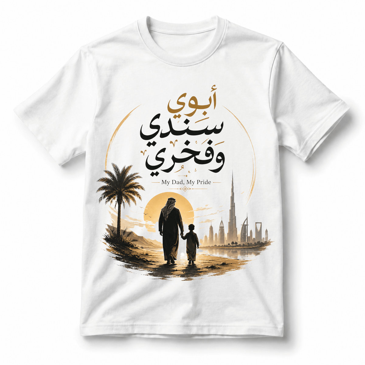 تيشيرت My Dad,My Pride