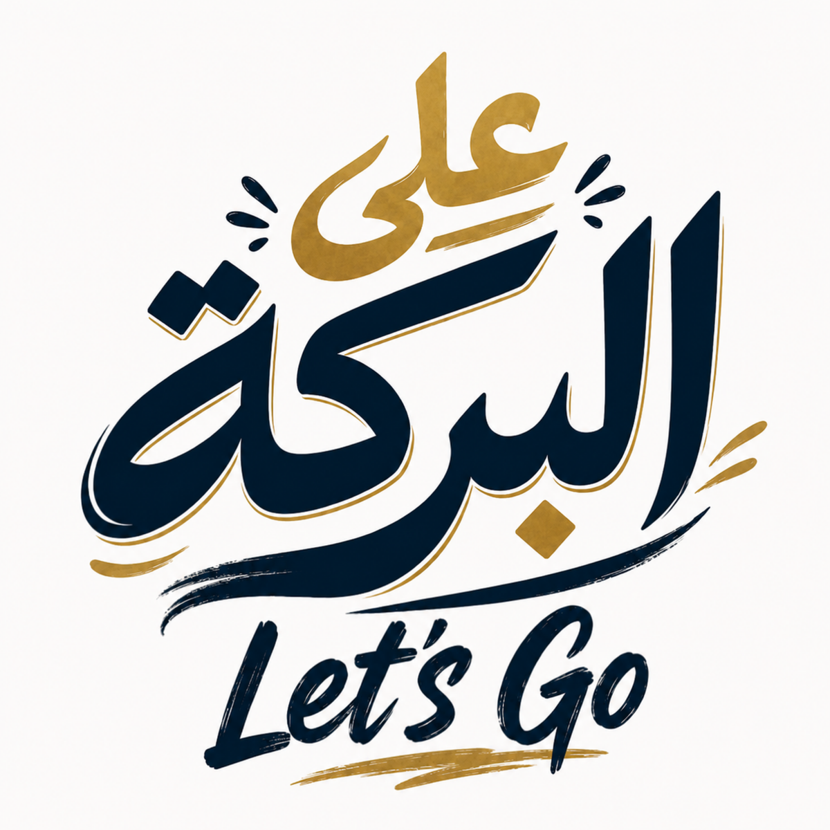 تيشيرت يلا ننطلق