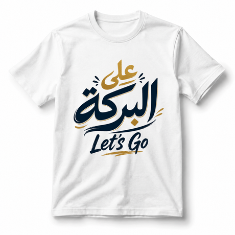 تيشيرت يلا ننطلق