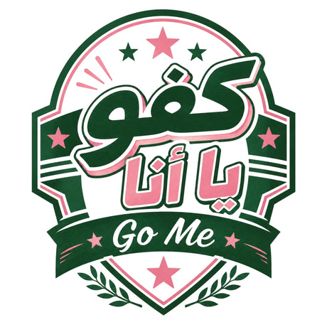 تيشيرت نسائي بتصميم Go Me (Kafu)