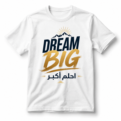 تيشيرت حلم كبير