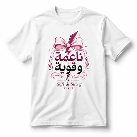 تيشيرت نسائي بتصميم Soft و قوي