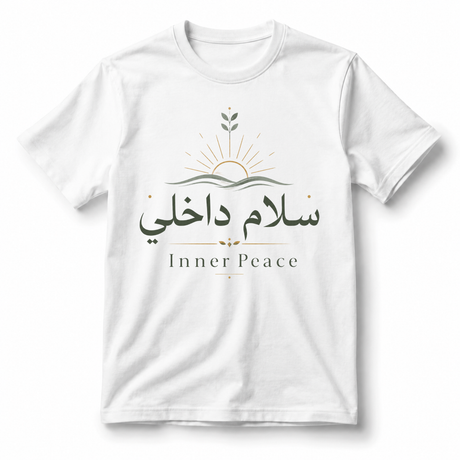 تيشيرت Inner Peace