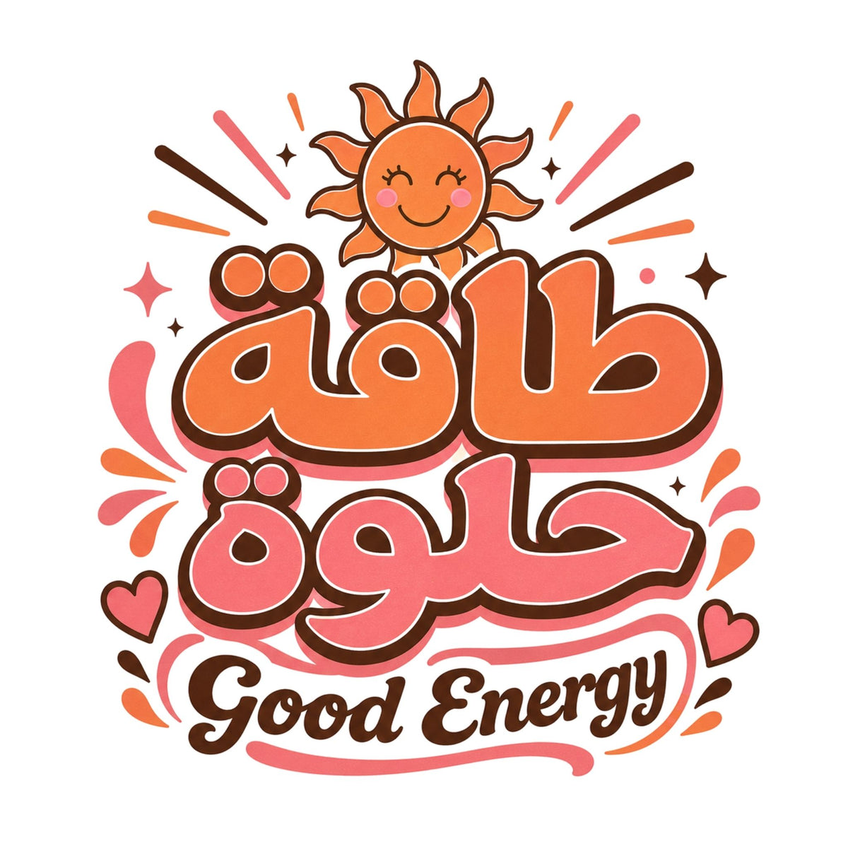 تيشيرت نسائي بتصميم حلوة طاقة