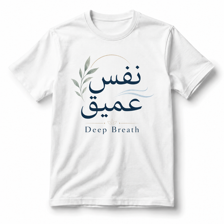تيشيرت Deep Breath