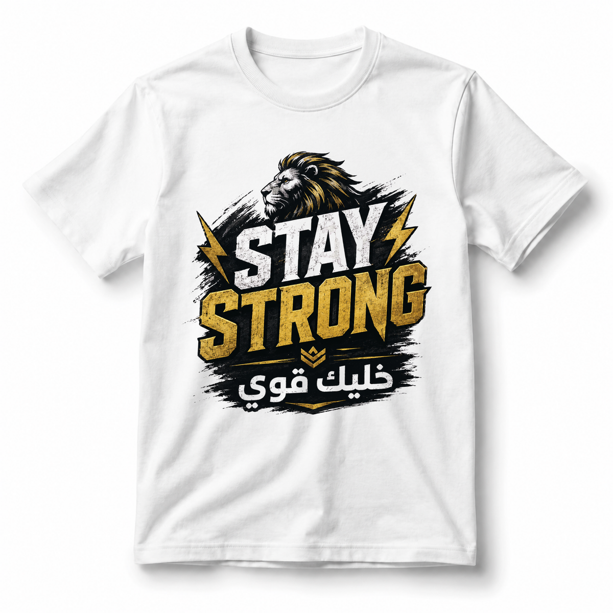 تيشيرت Stay Strong