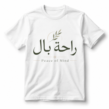 تيشيرت سلام من عقل