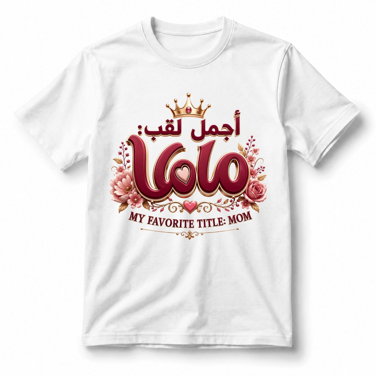 My Favorite Title: Mom – Women’s T-Shirt