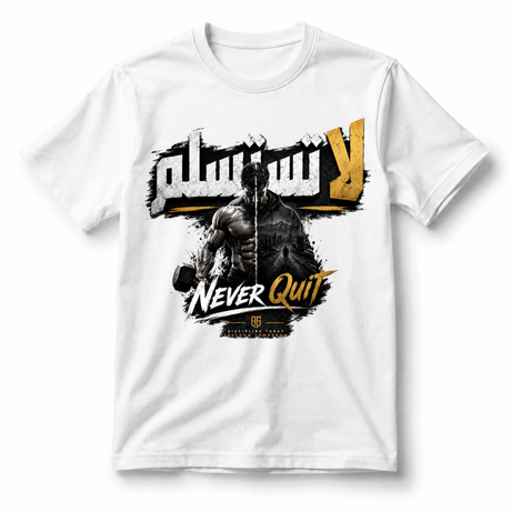 تيشيرت Never Quit