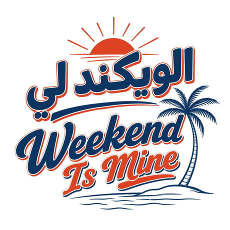 تيشيرت نسائي بتصميم Weekend Is Mine