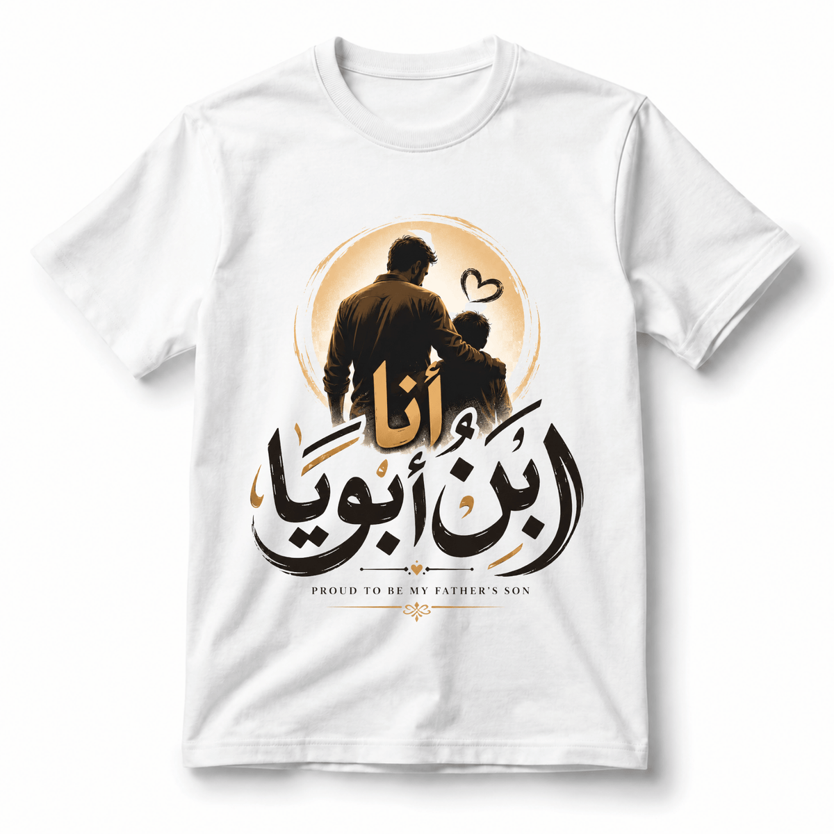 تيشيرت Proud to Be My Dad’s Son