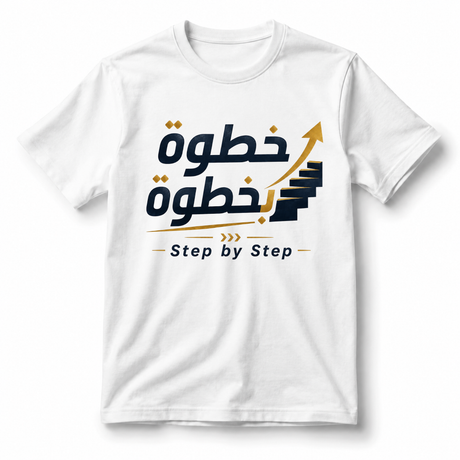 تيشيرت Step by Step