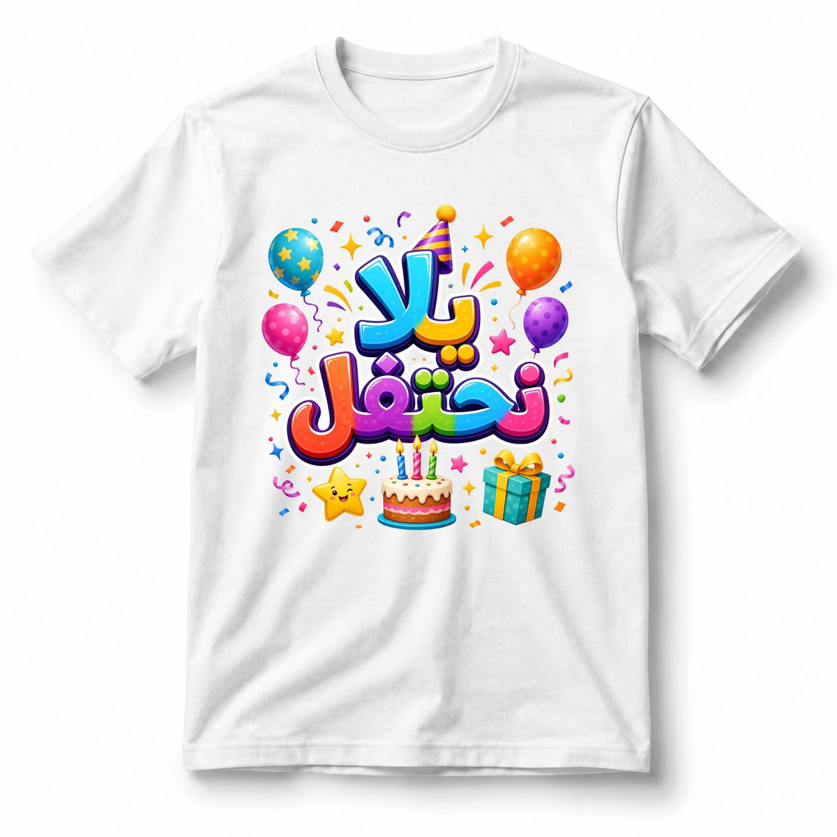 تيشيرت أطفال بتصميم Let’s Celebrate