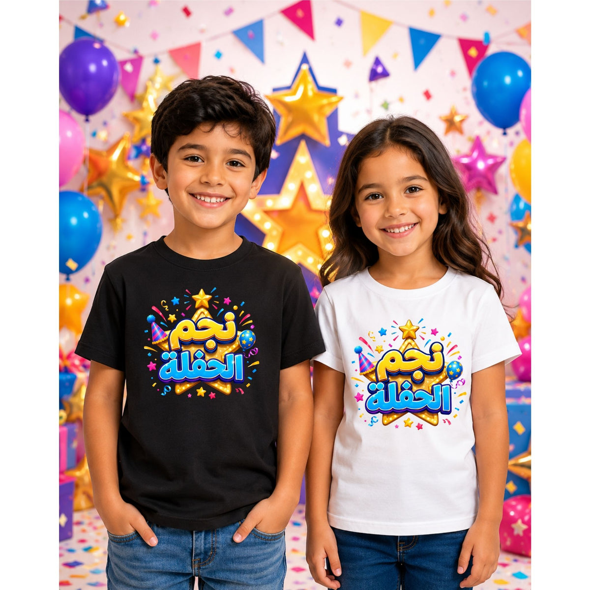 تيشيرت أطفال بتصميم Party Star